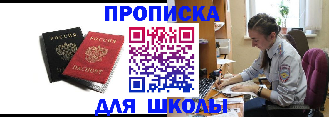 купить прописку в Переславль-Залесском
