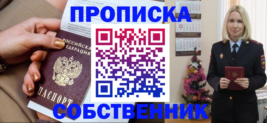 прописка паспорт в Переславль-Залесском