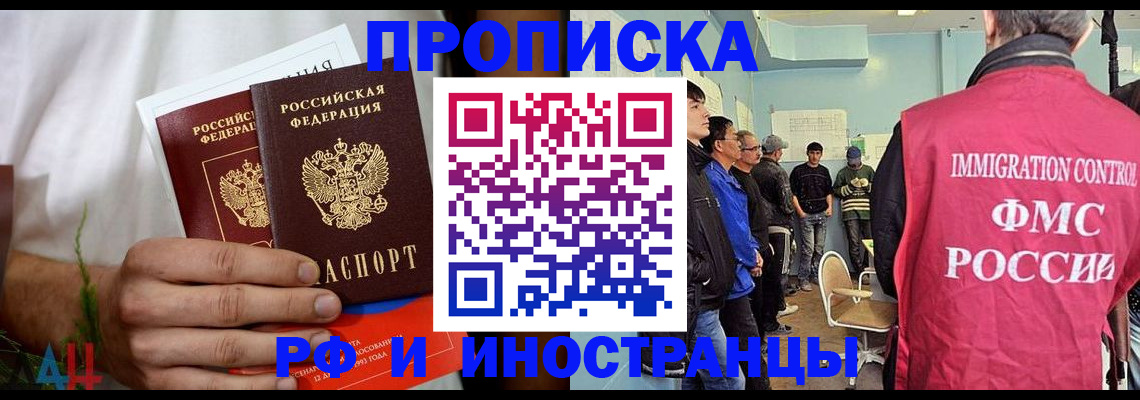 временная регистрация для всех в Переславль-Залесском